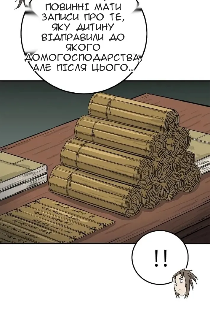 Сторінка 31