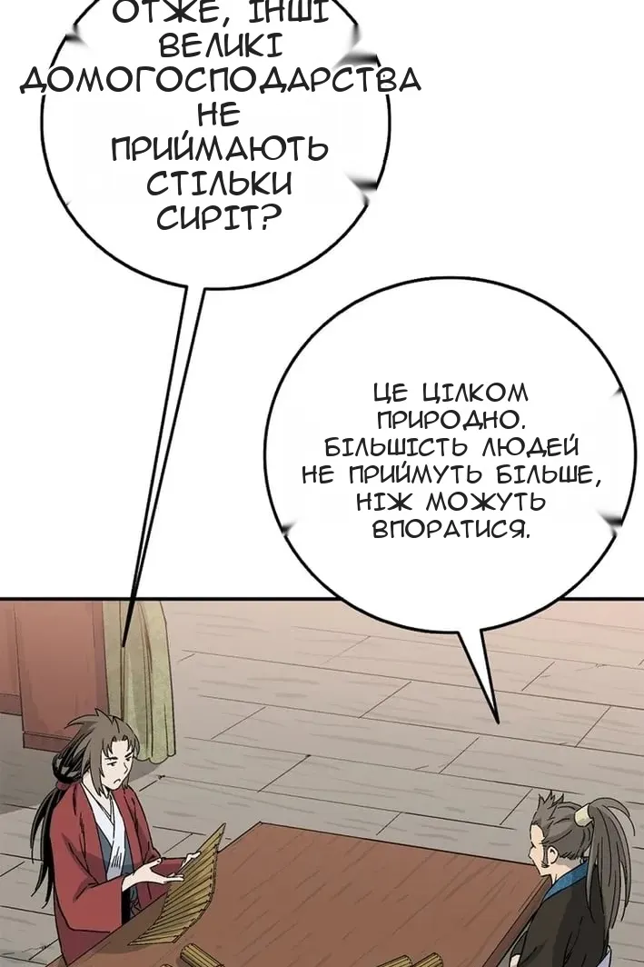 Сторінка 45