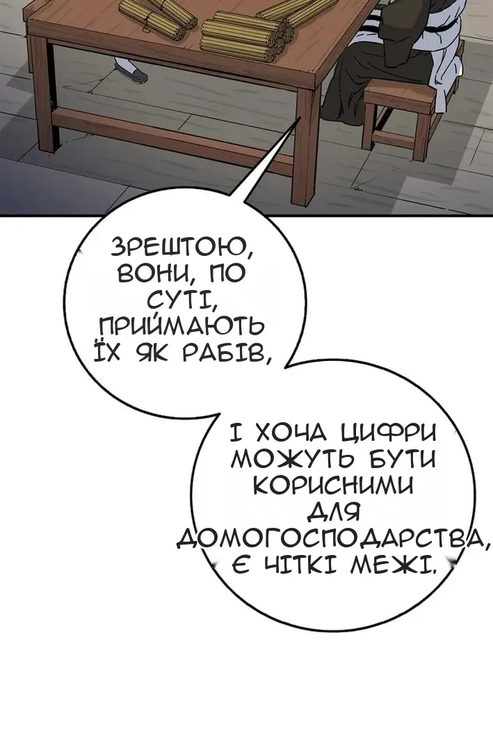 Сторінка 46