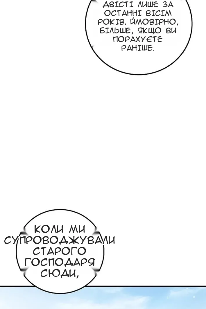 Сторінка 52