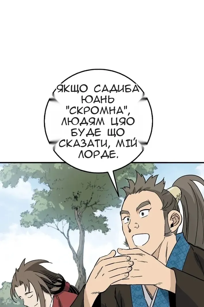 Сторінка 67