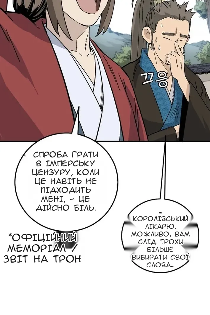Сторінка 76