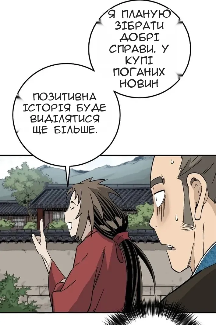 Сторінка 80