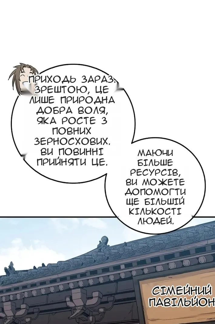 Сторінка 87