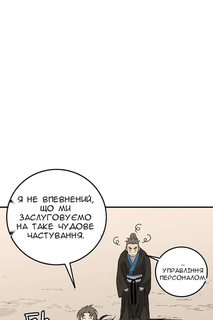 Сторінка 98