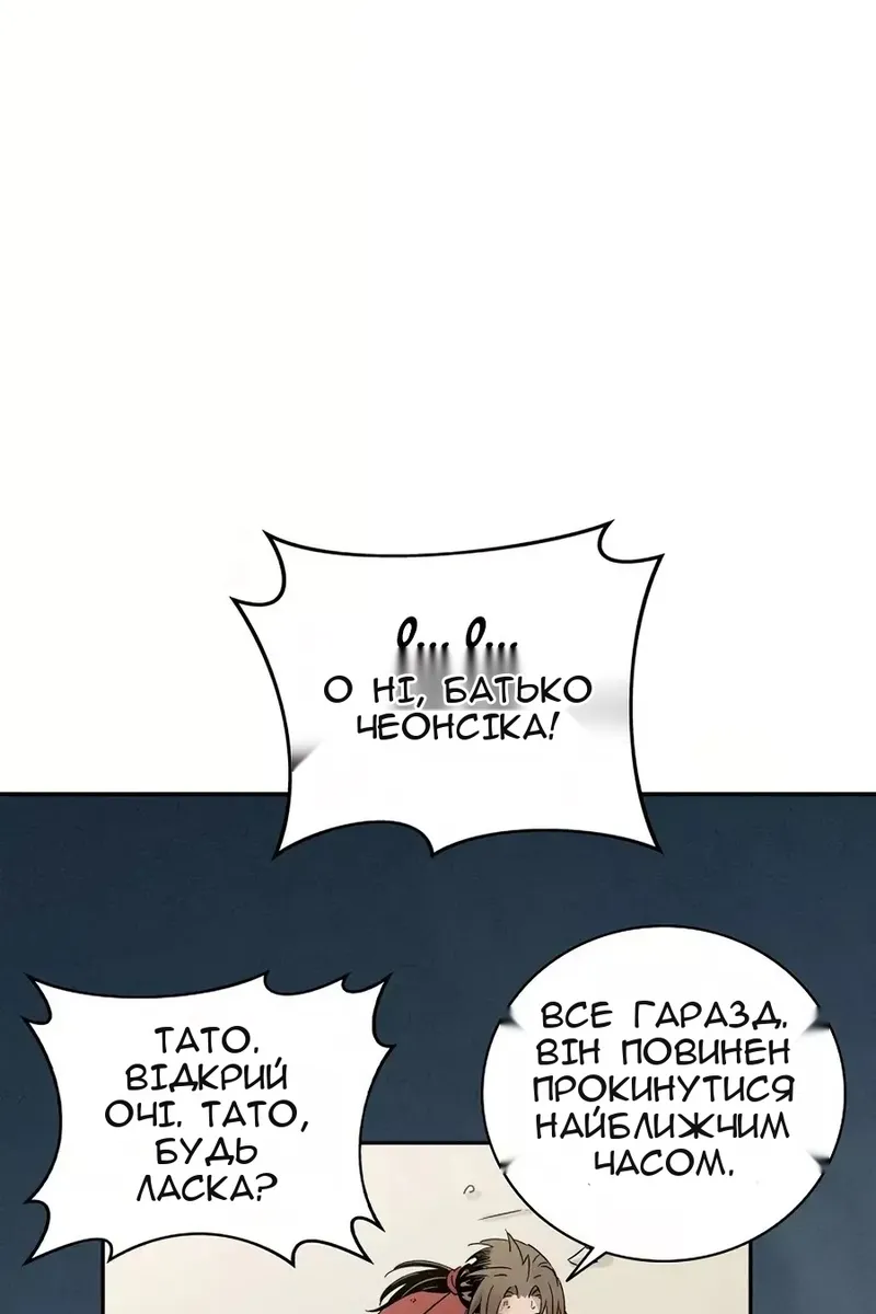 Сторінка 65