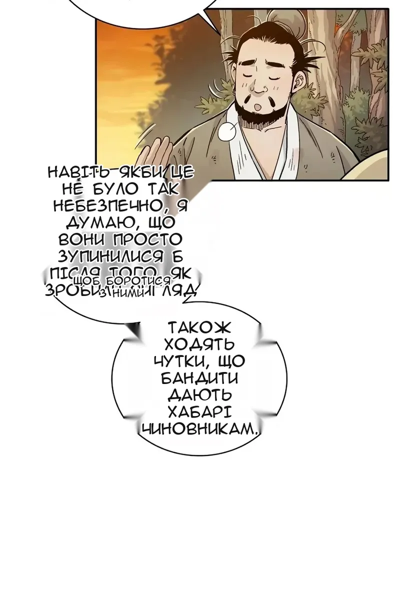 Сторінка 80