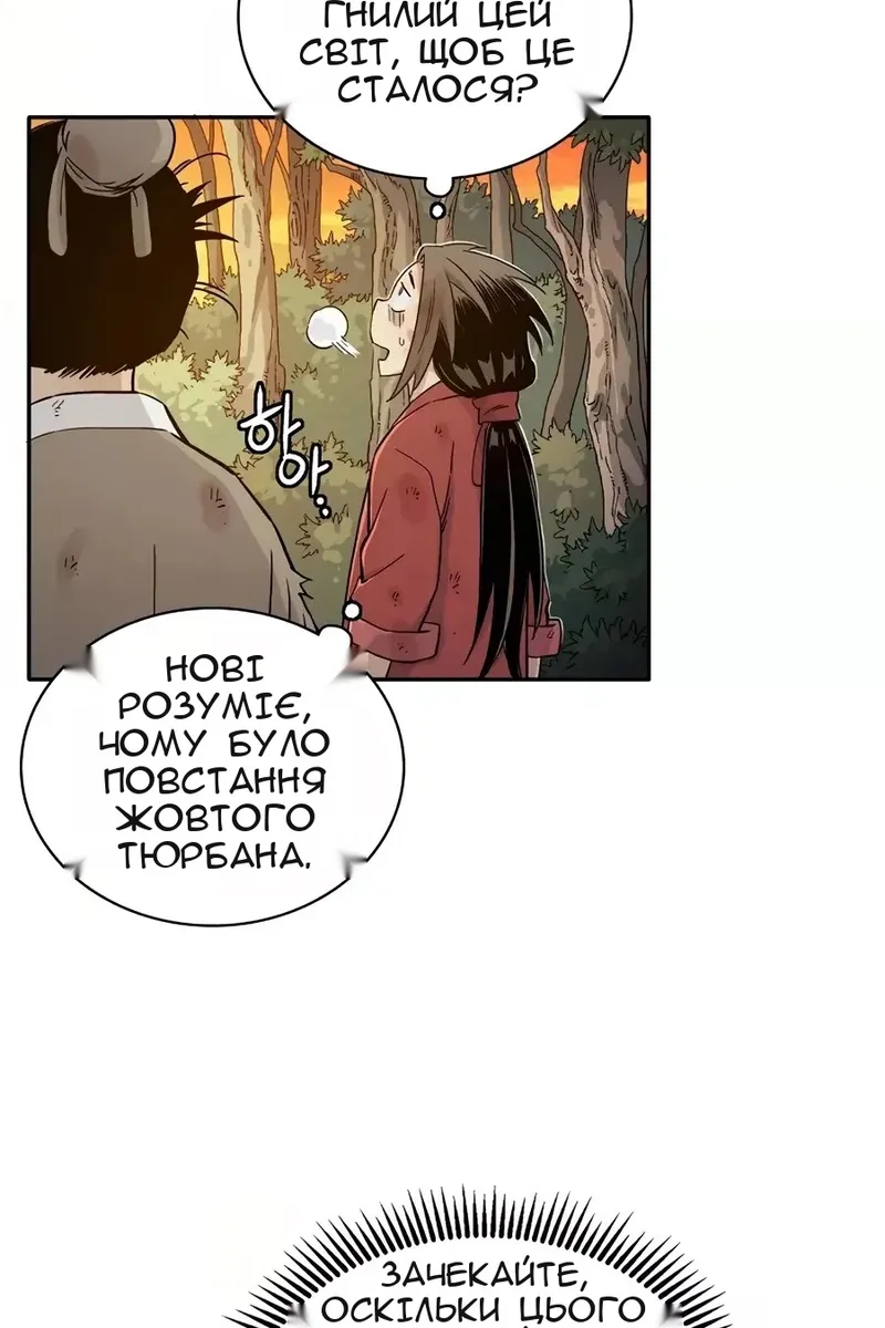 Сторінка 82