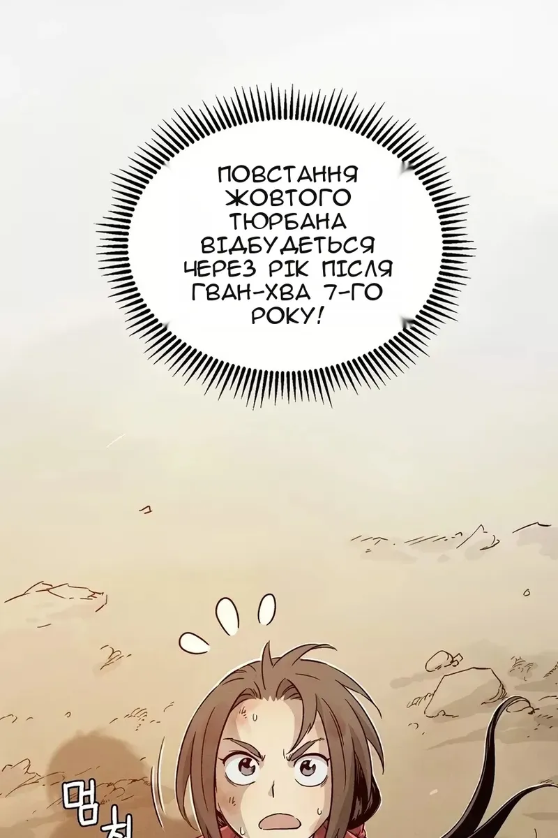 Сторінка 84