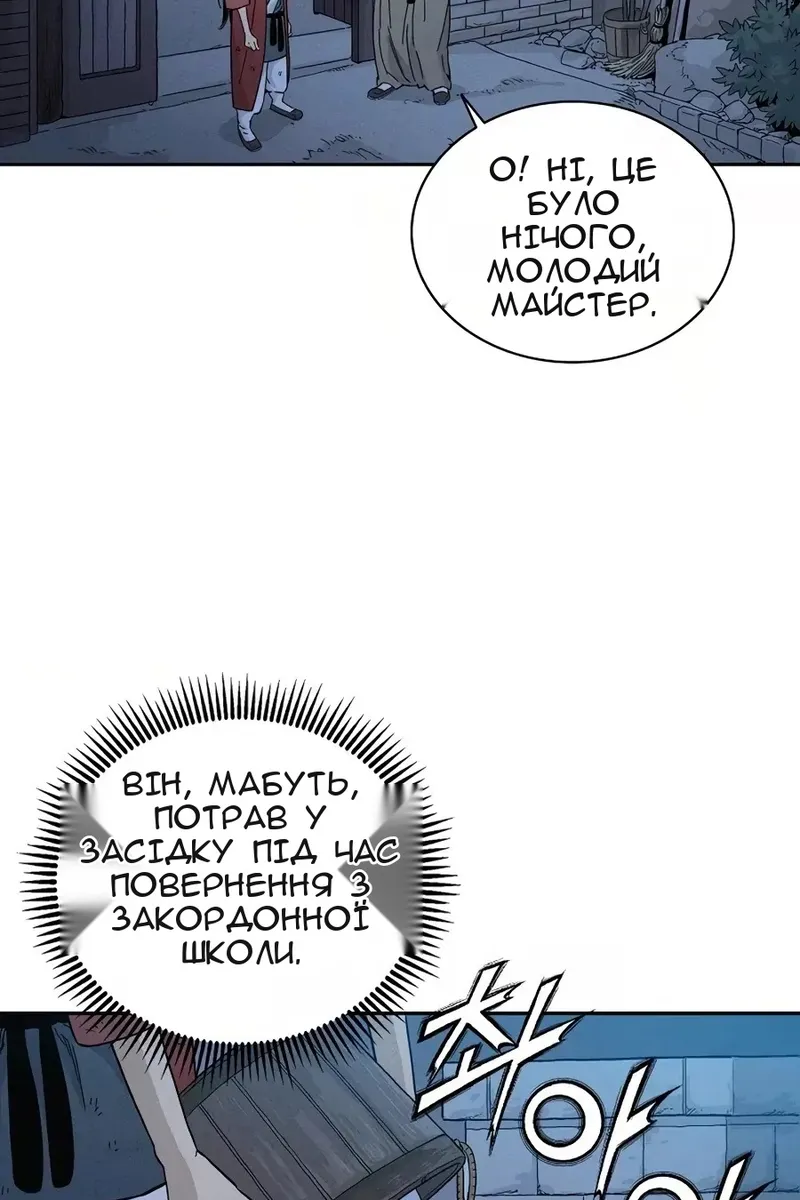 Сторінка 90