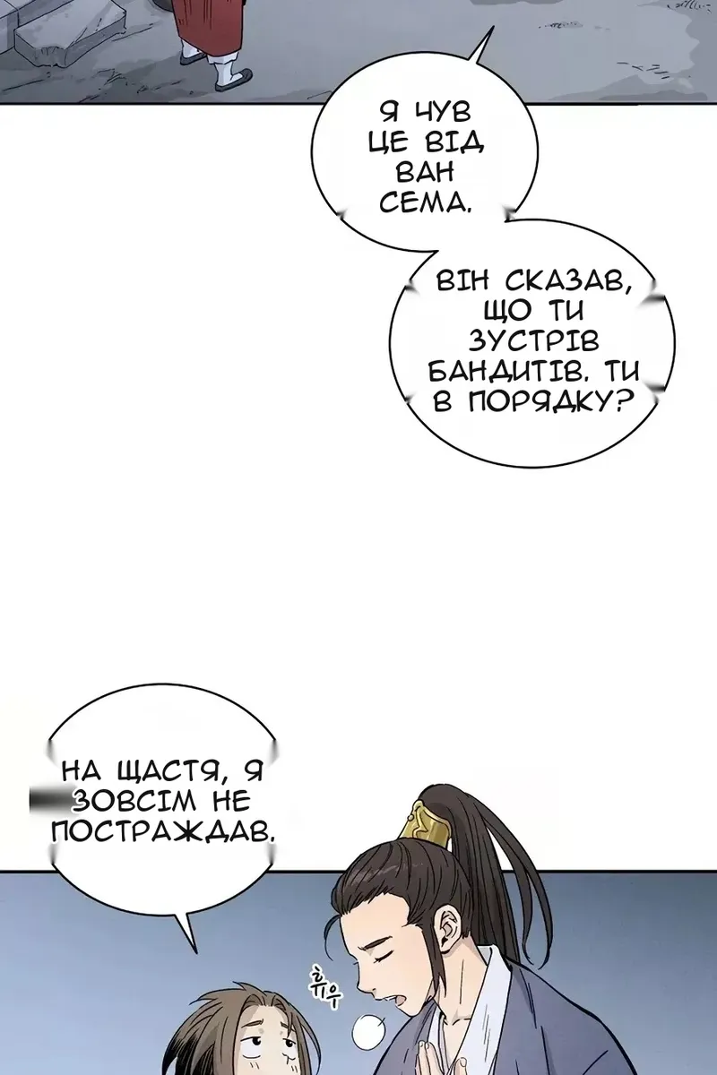 Сторінка 97