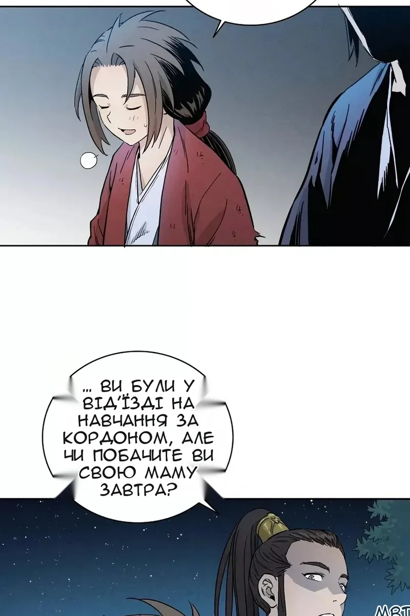 Сторінка 101