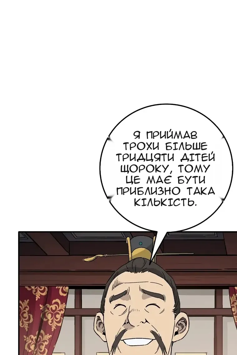 Сторінка 12