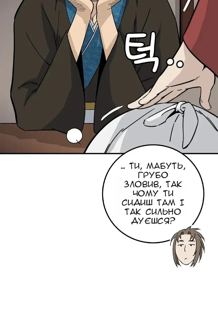 Сторінка 56
