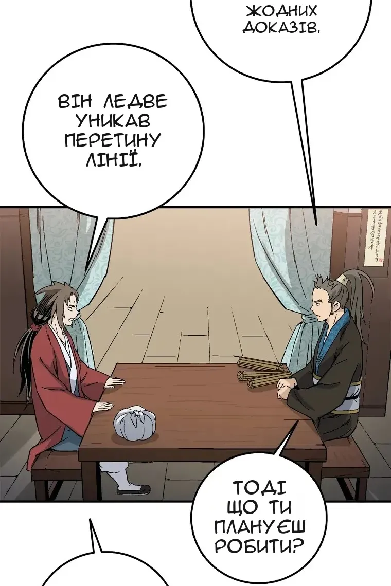 Сторінка 67