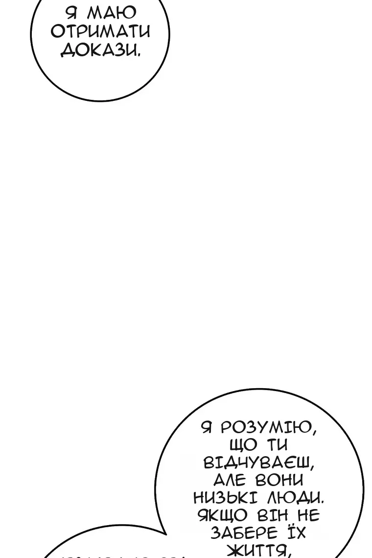 Сторінка 68