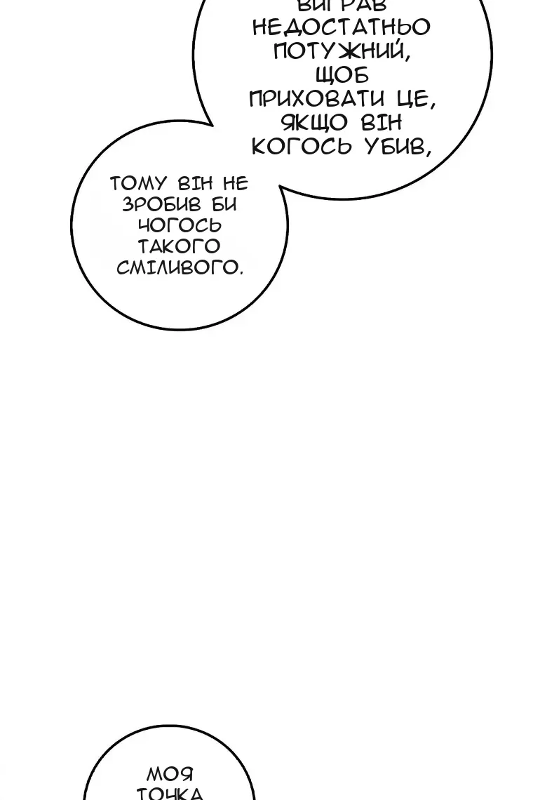 Сторінка 70