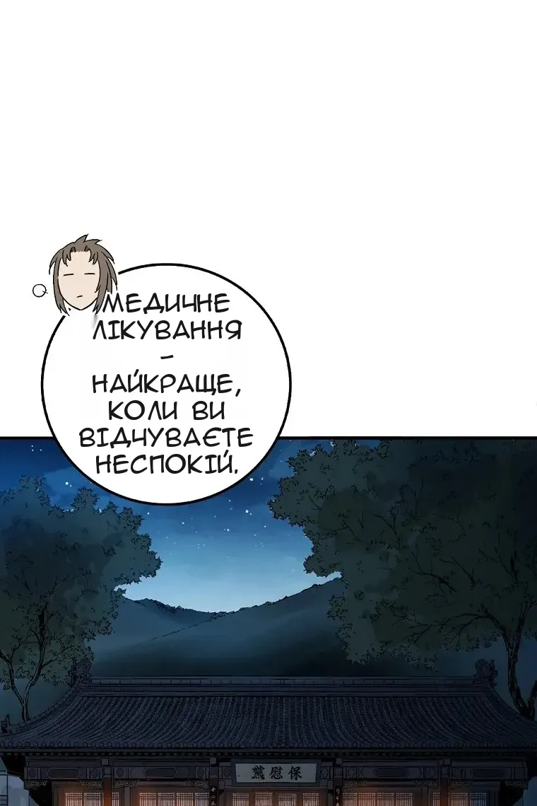 Сторінка 79