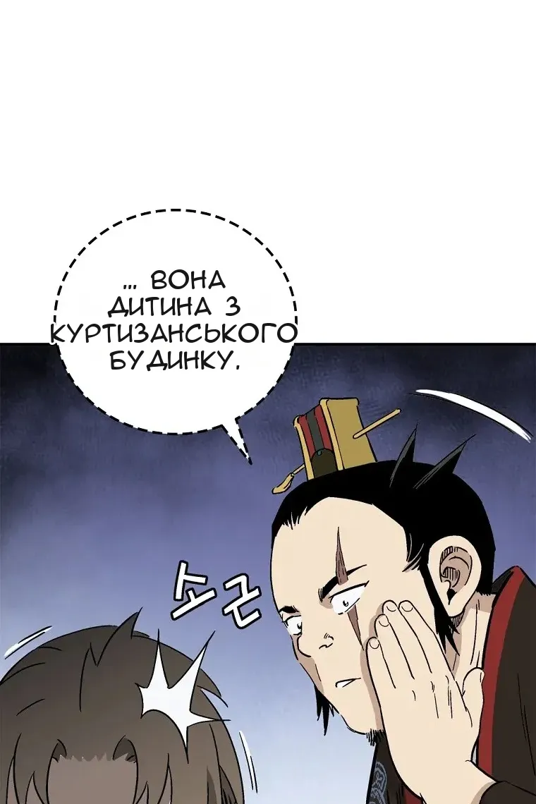Сторінка 90