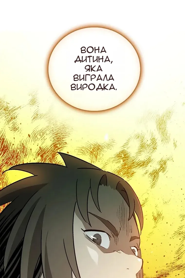 Сторінка 98