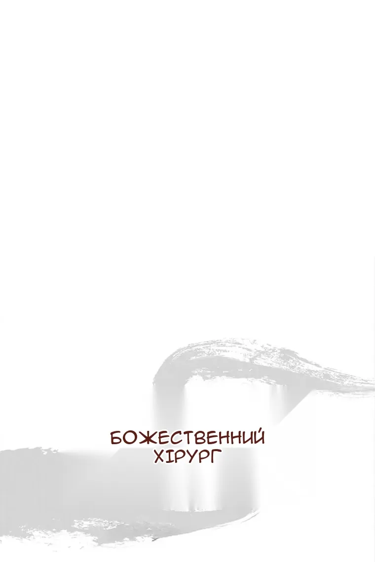 Сторінка 100