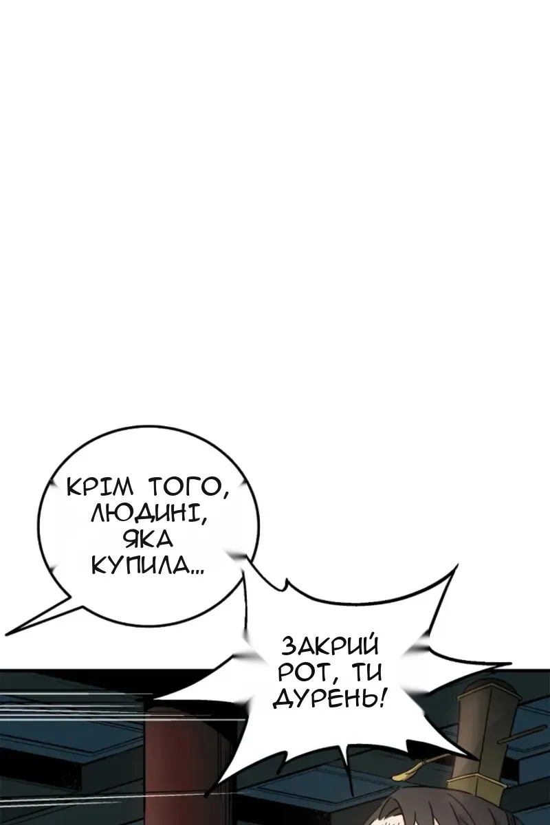 Сторінка 11