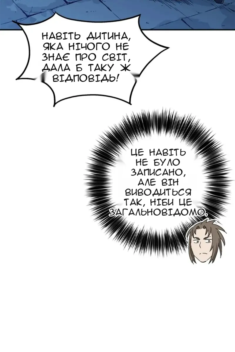 Сторінка 42