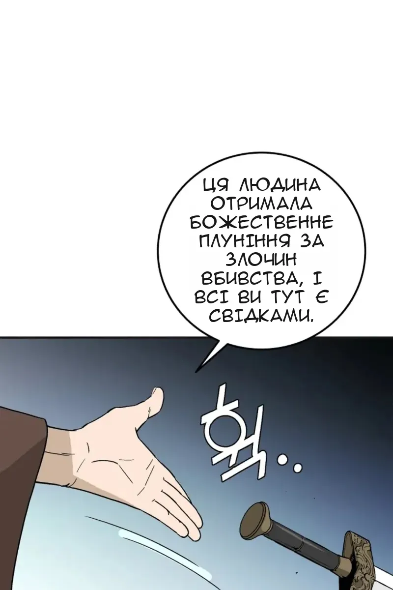 Сторінка 80