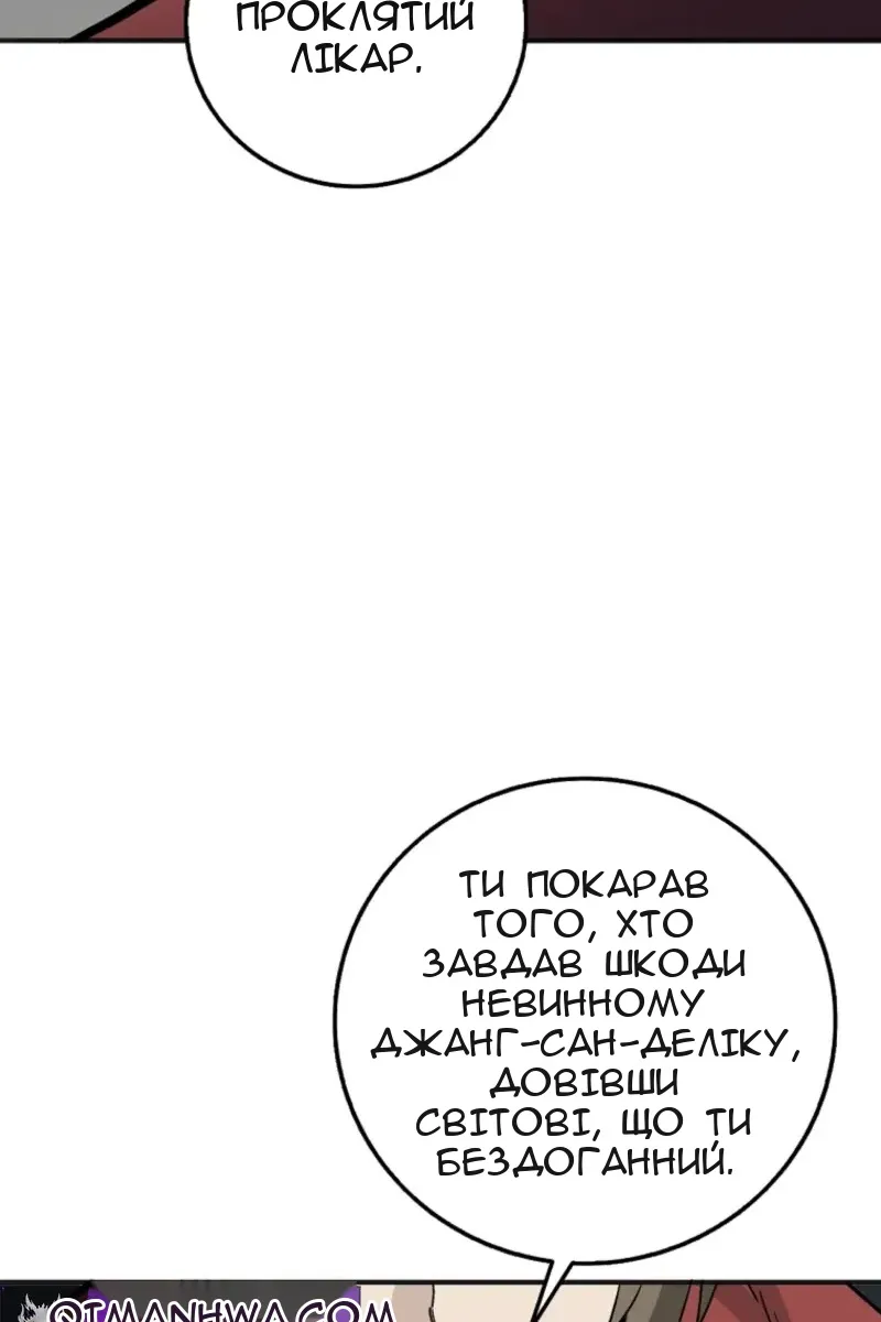 Сторінка 84