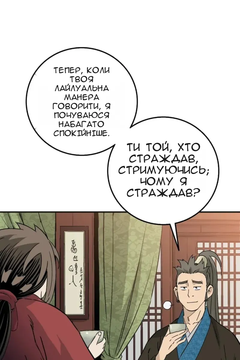 Сторінка 90