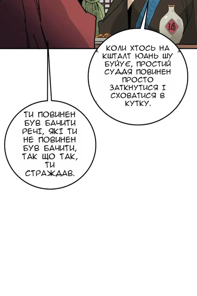 Сторінка 91