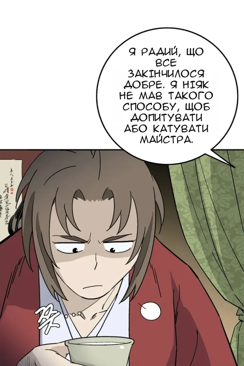 Сторінка 92