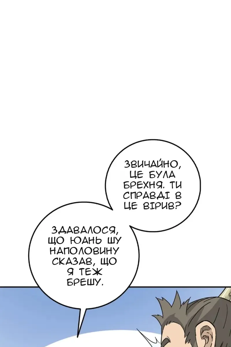 Сторінка 99