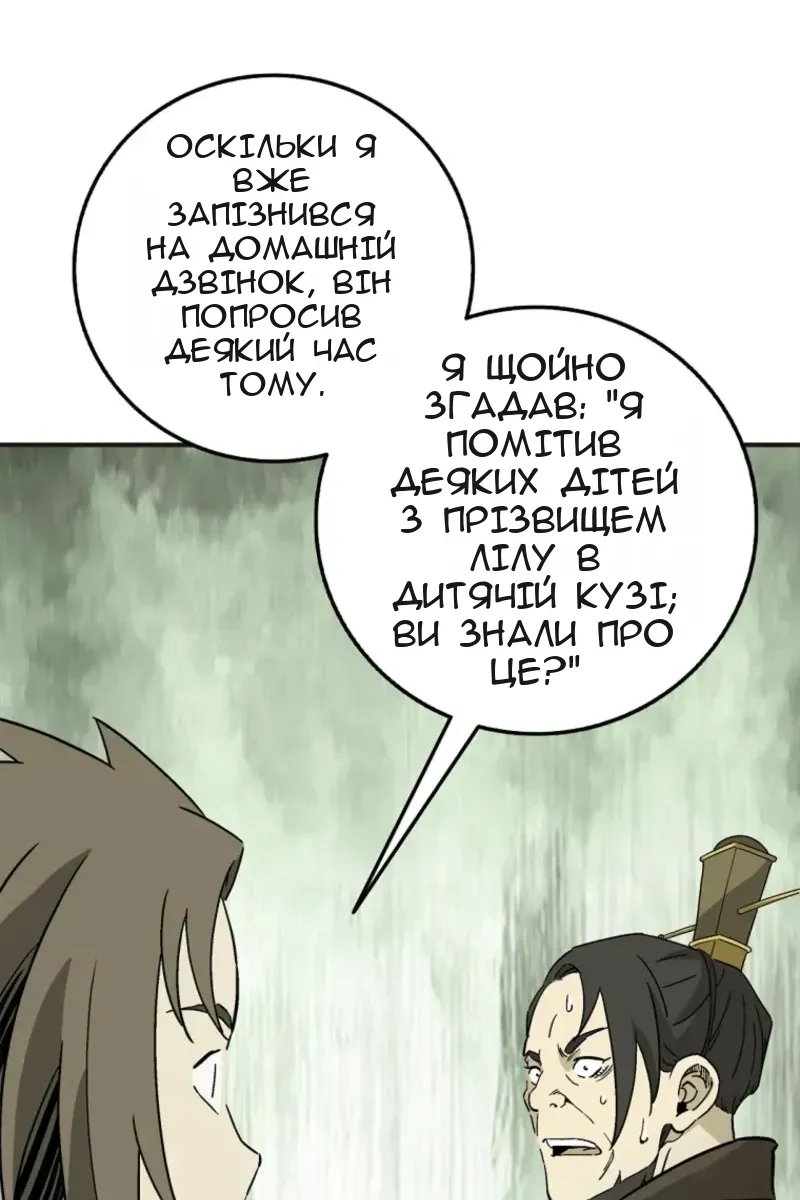 Сторінка 101