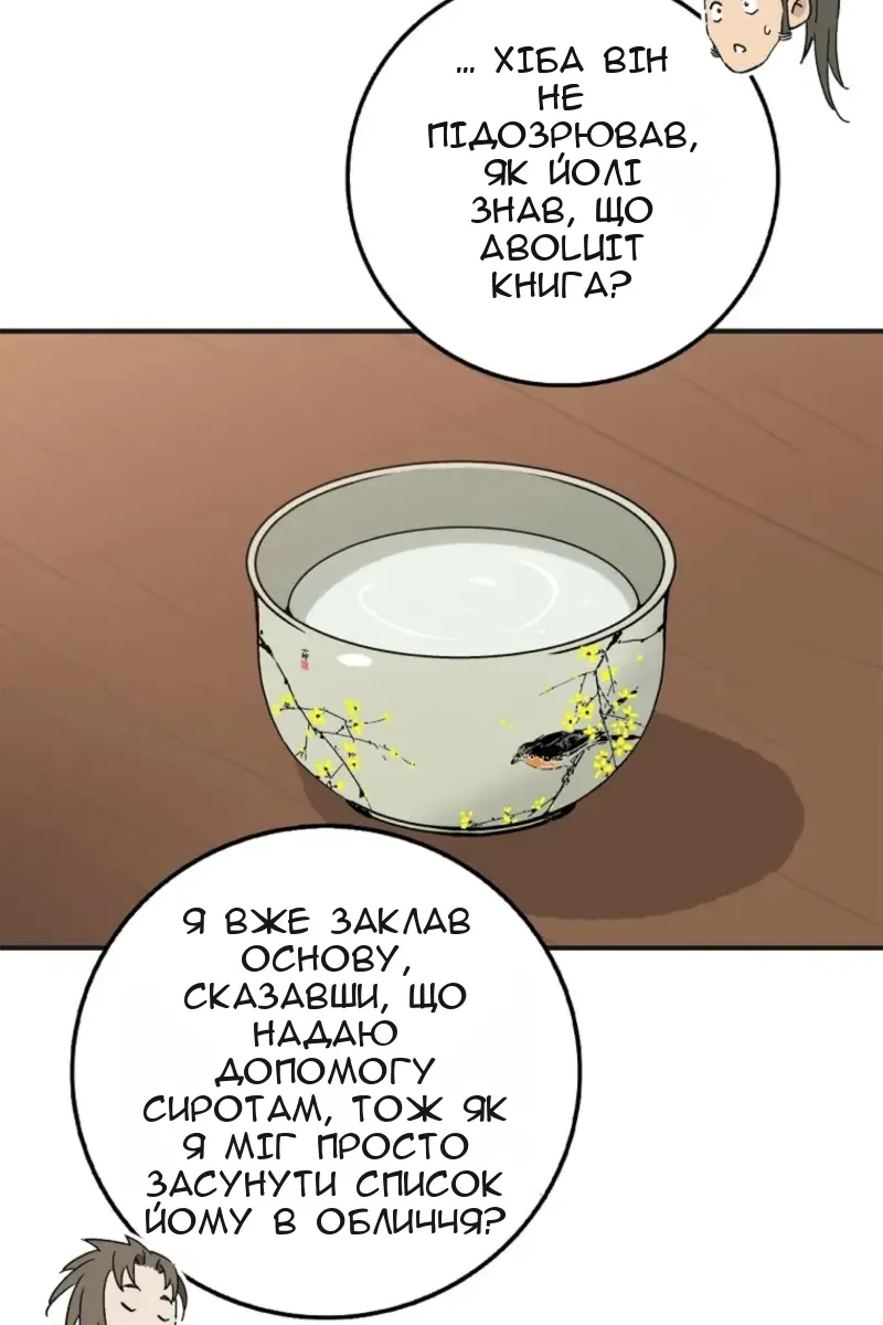 Сторінка 103
