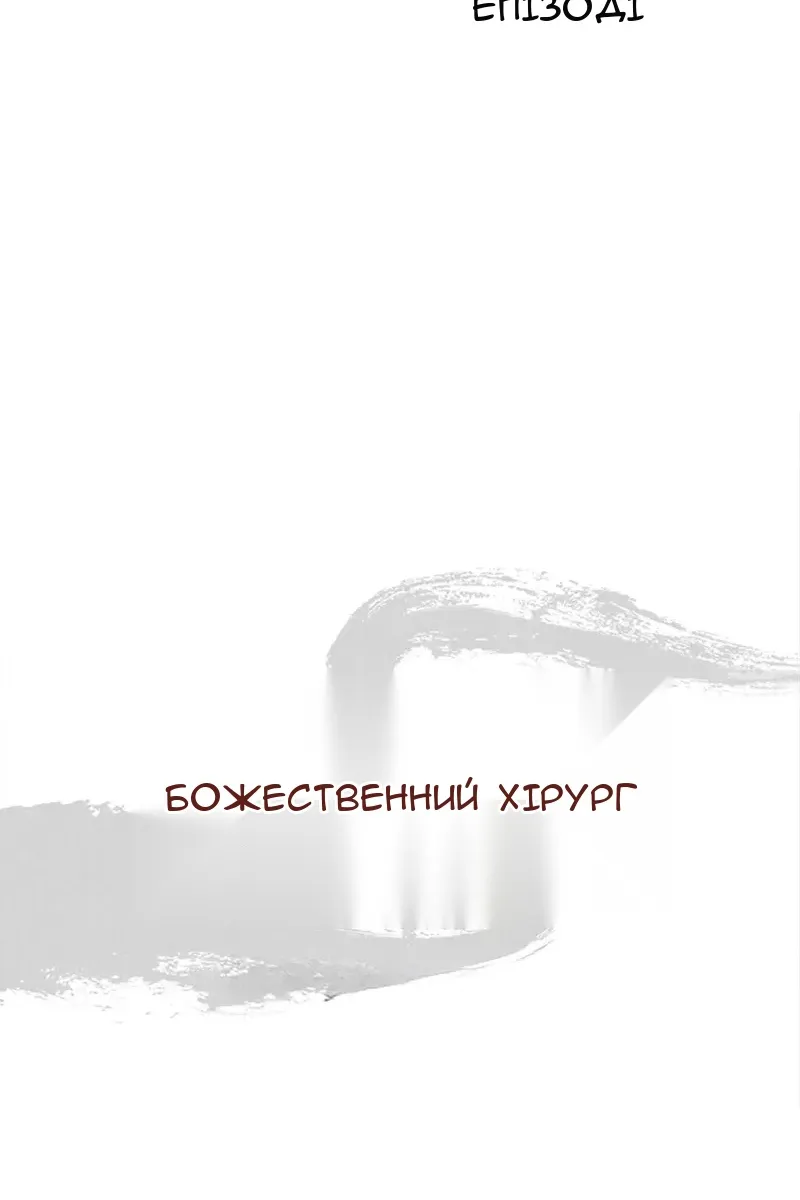 Сторінка 114