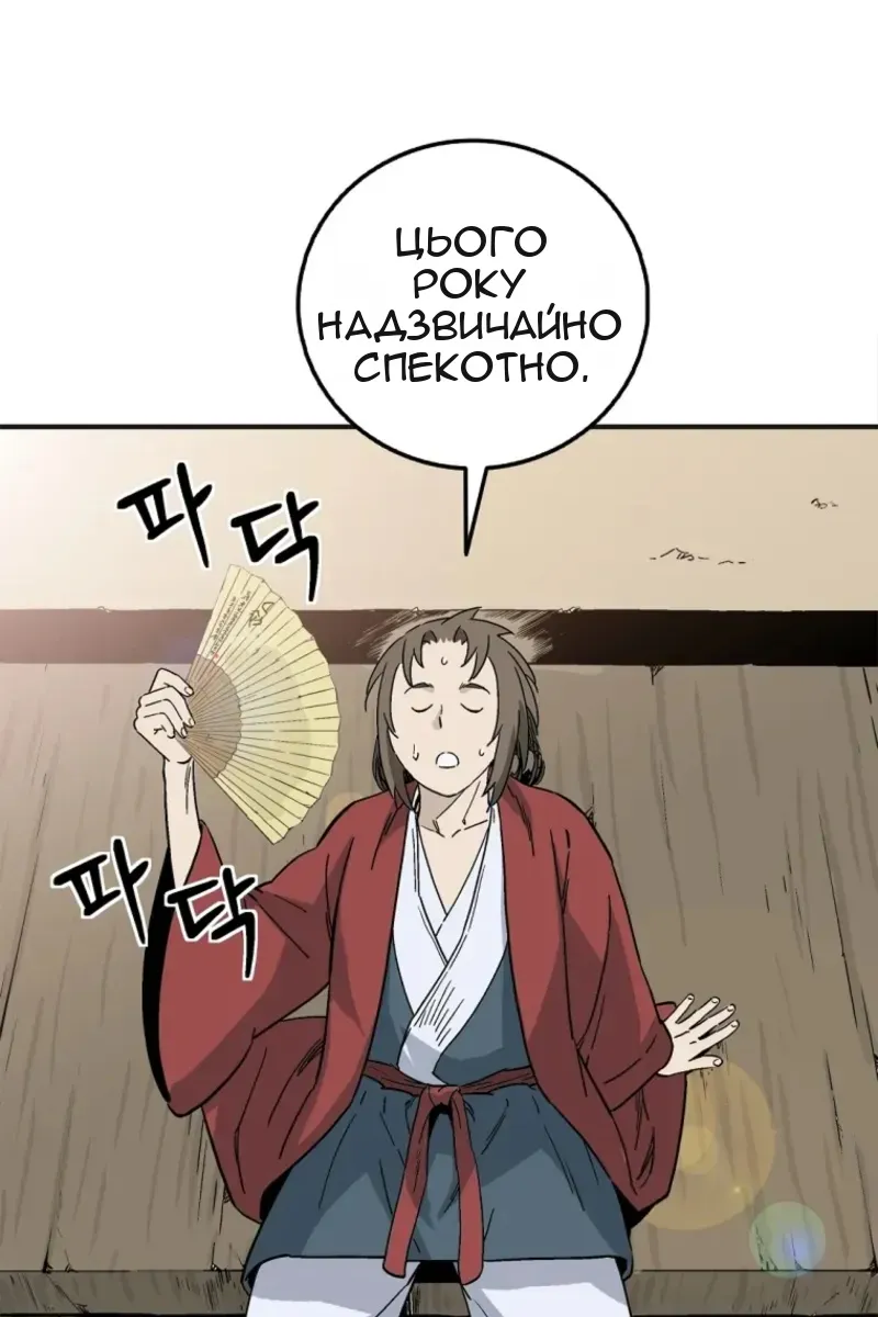 Сторінка 5