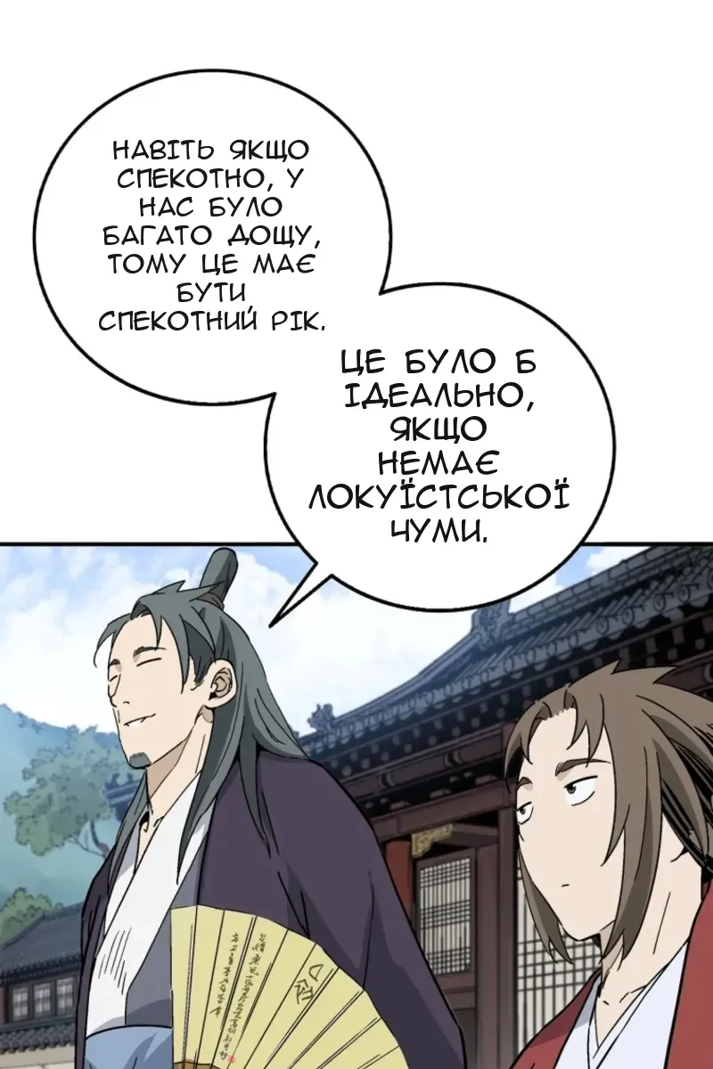 Сторінка 12