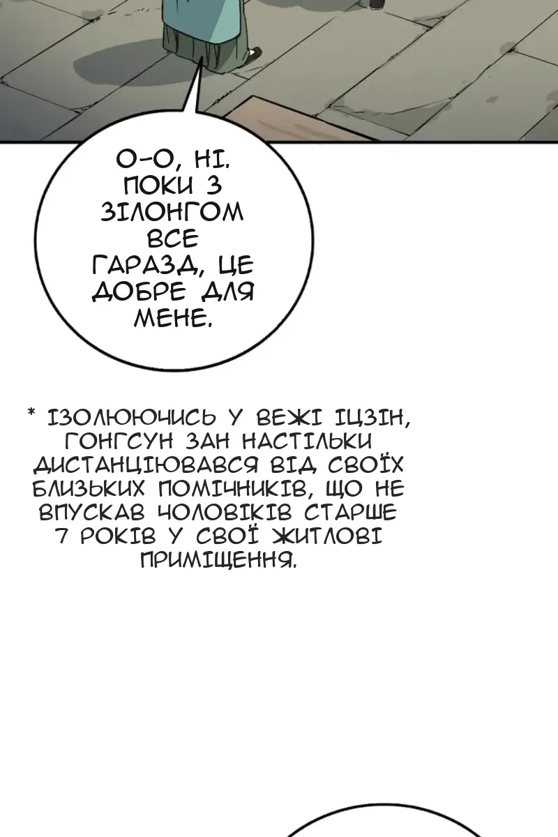 Сторінка 61