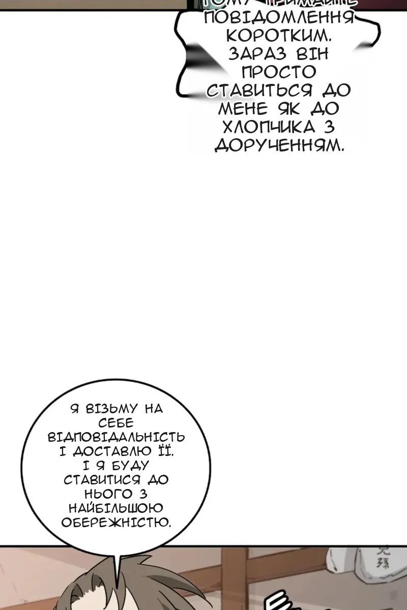 Сторінка 63