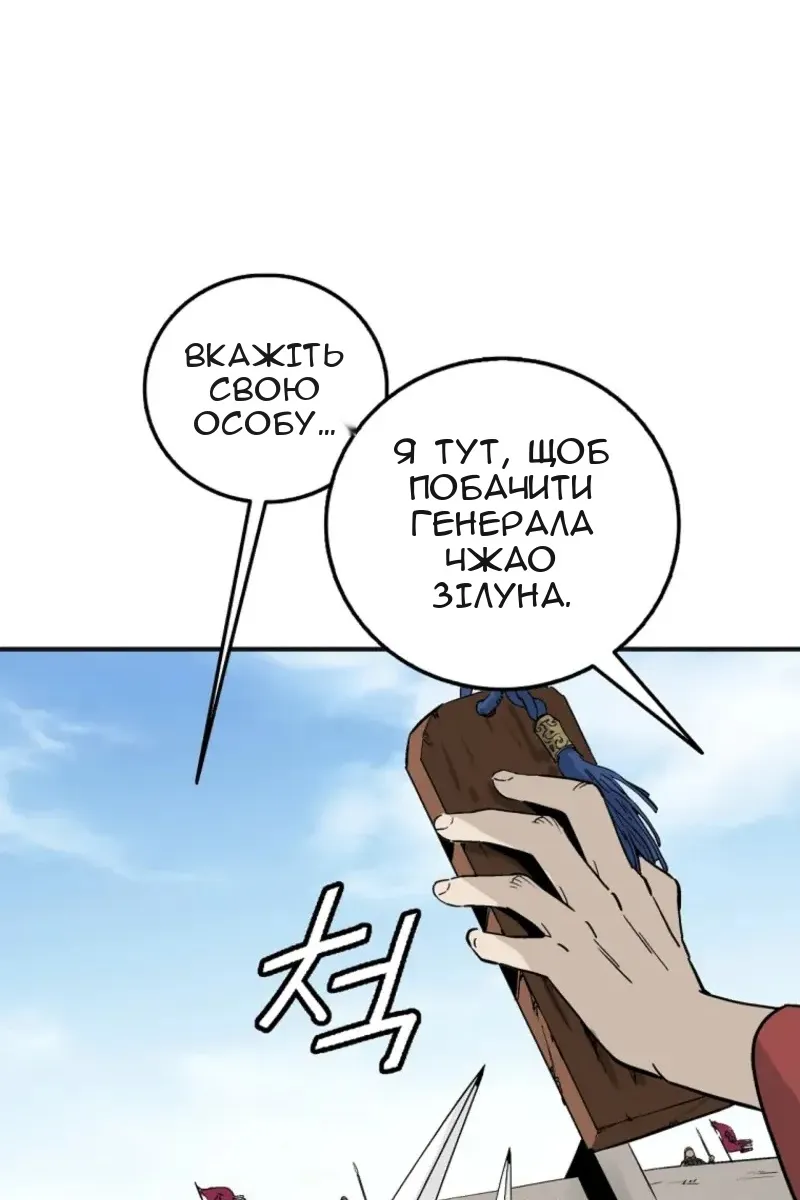 Сторінка 80