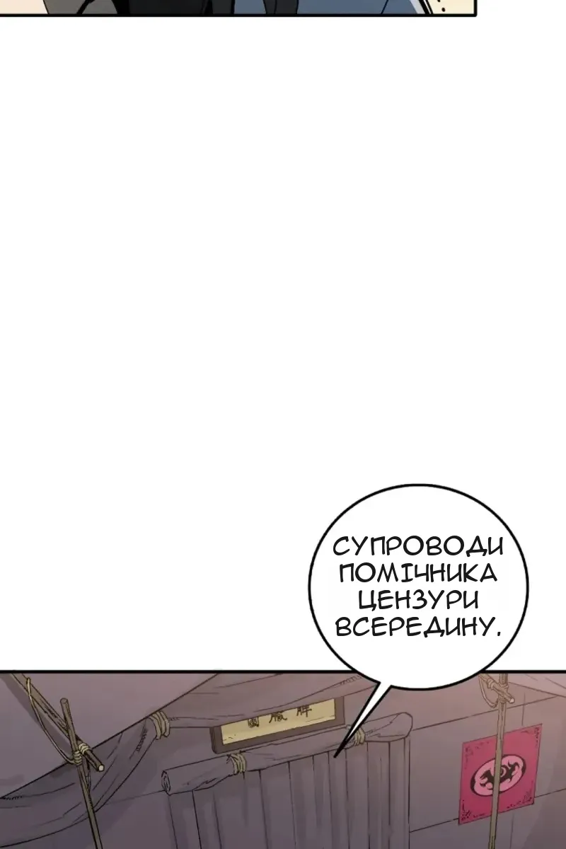 Сторінка 87