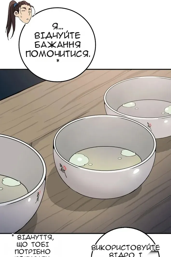 Сторінка 36