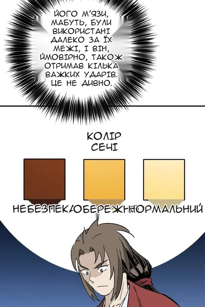 Сторінка 42