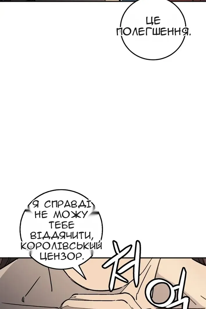Сторінка 61