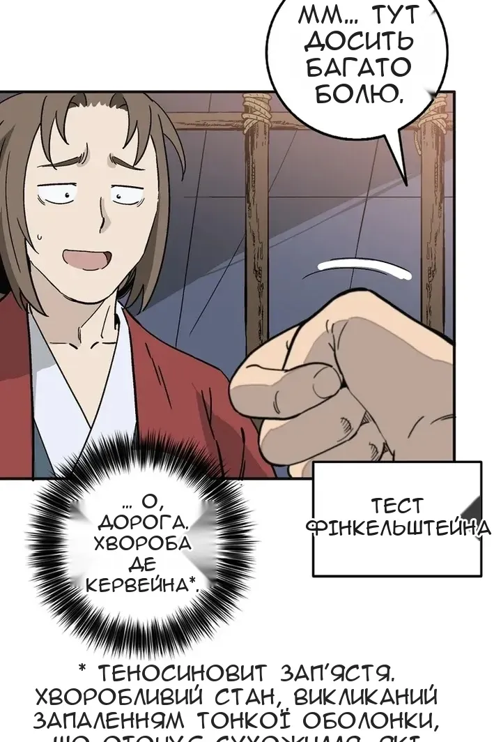 Сторінка 73