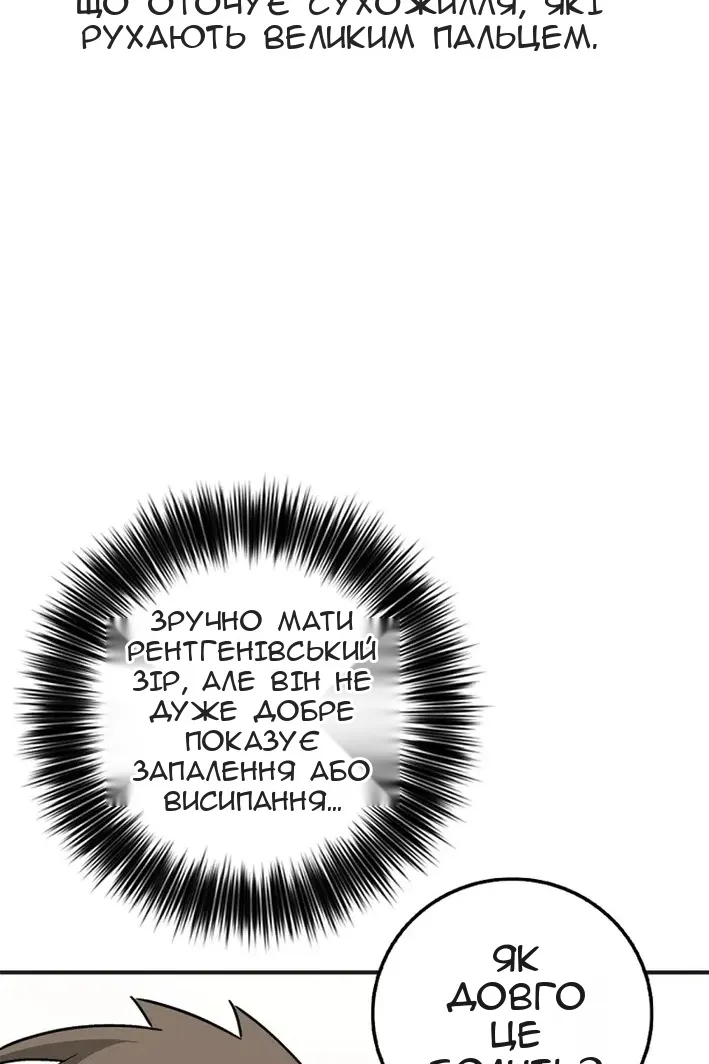 Сторінка 74