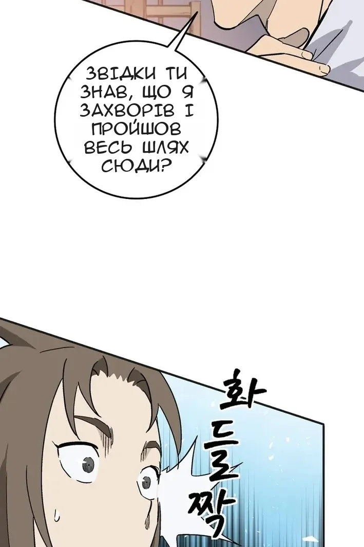 Сторінка 82