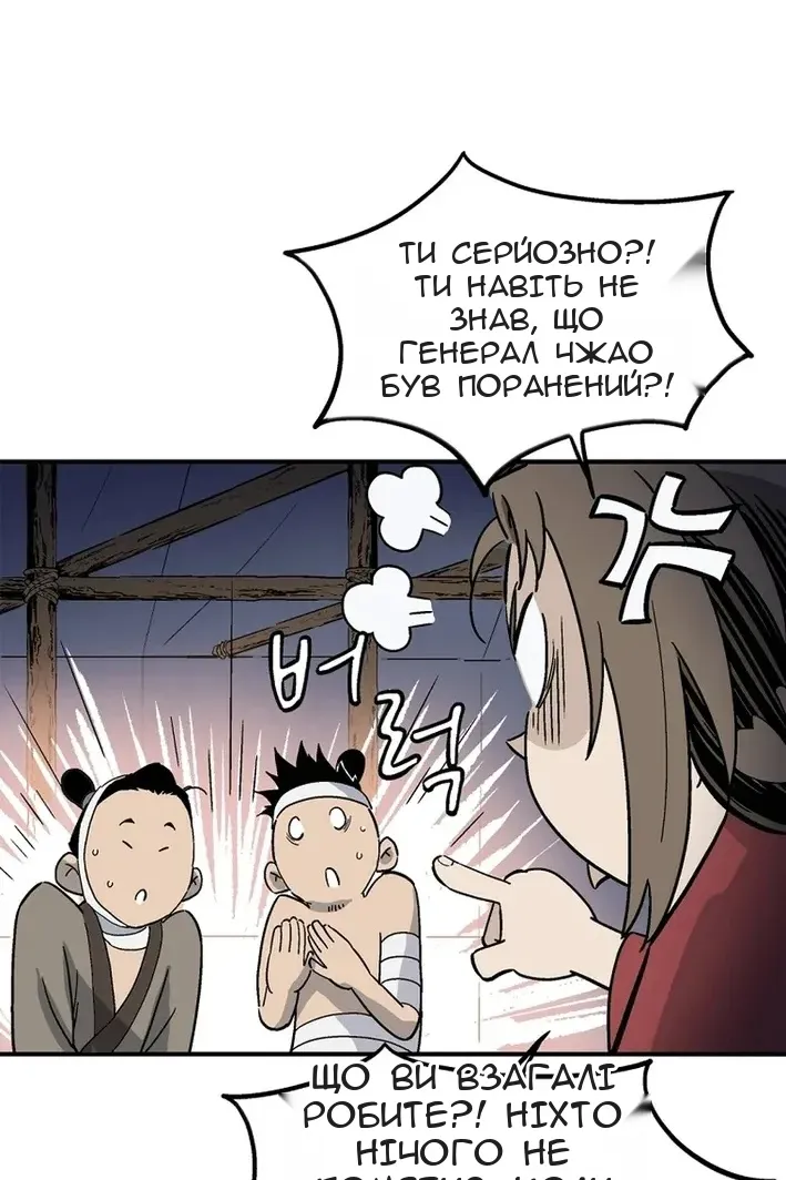 Сторінка 48