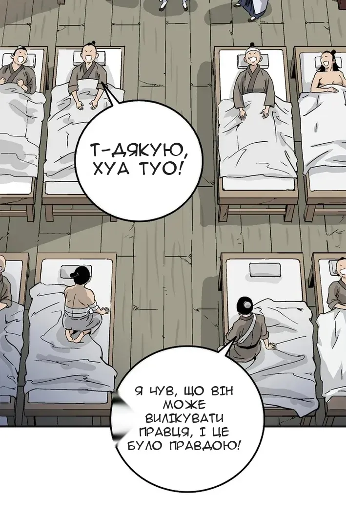 Сторінка 77
